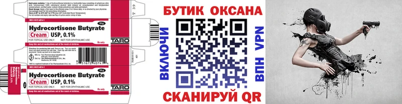 Бутират бутандиол  Ликино-Дулёво 