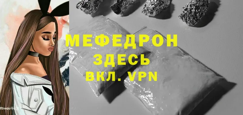 МЕФ VHQ  купить  цена  Ликино-Дулёво 