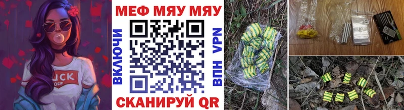 МЯУ-МЯУ 4 MMC Ликино-Дулёво